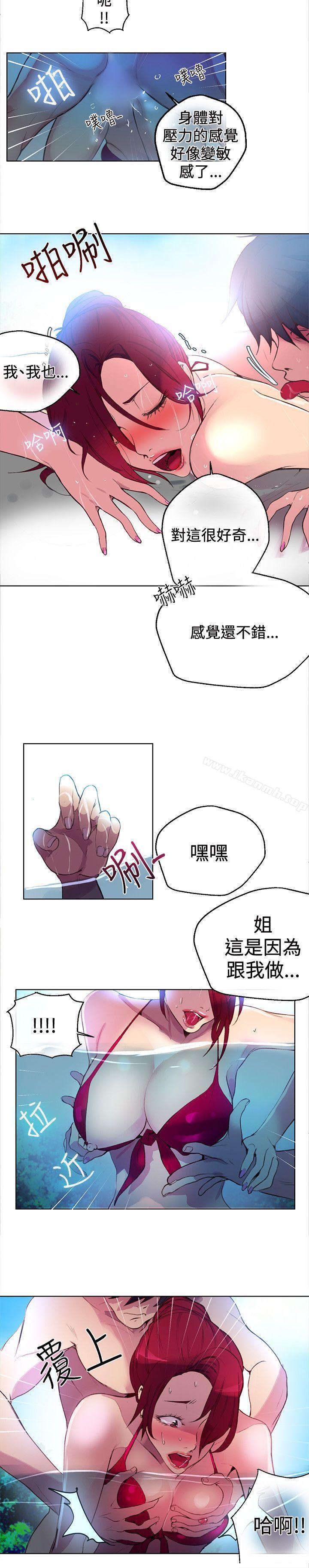 女神网咖第15话