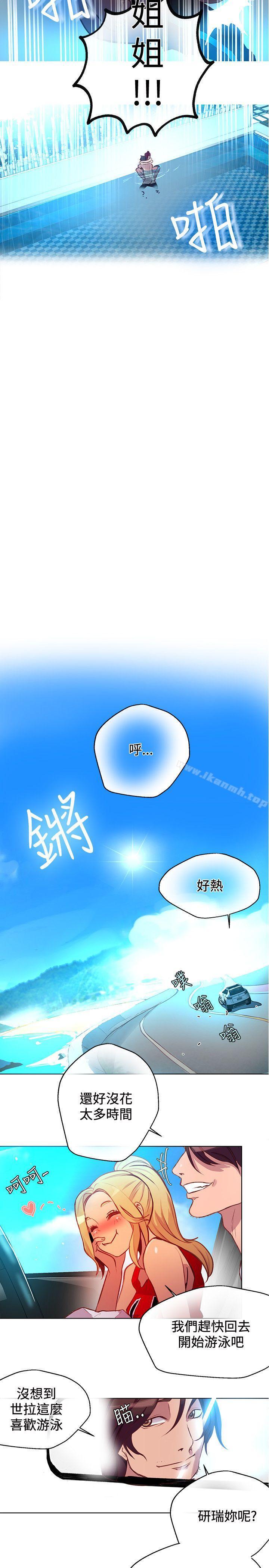 女神网咖第15话
