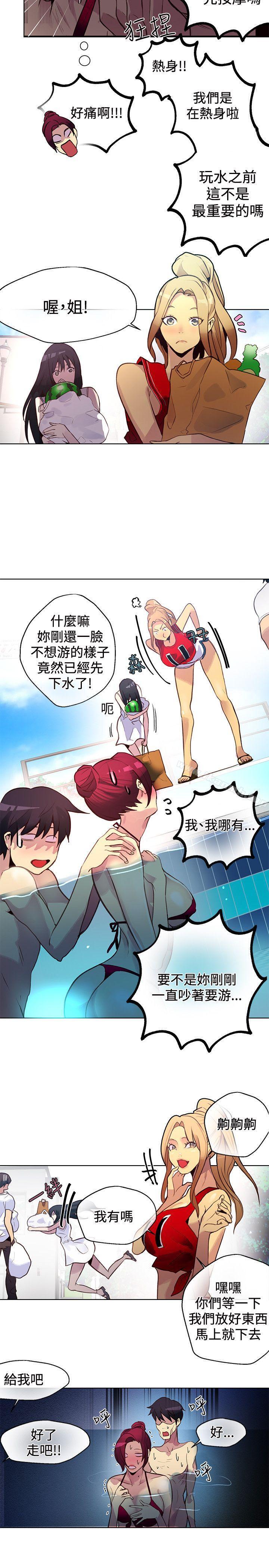 女神网咖第15话