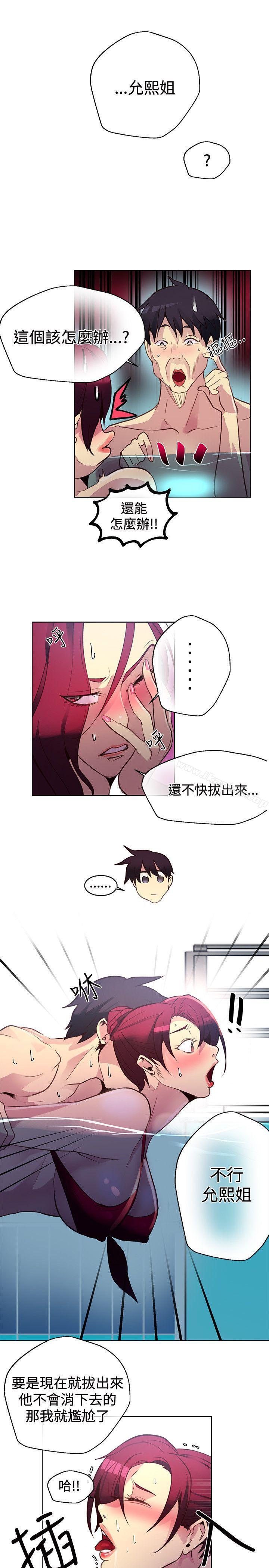 女神网咖第15话
