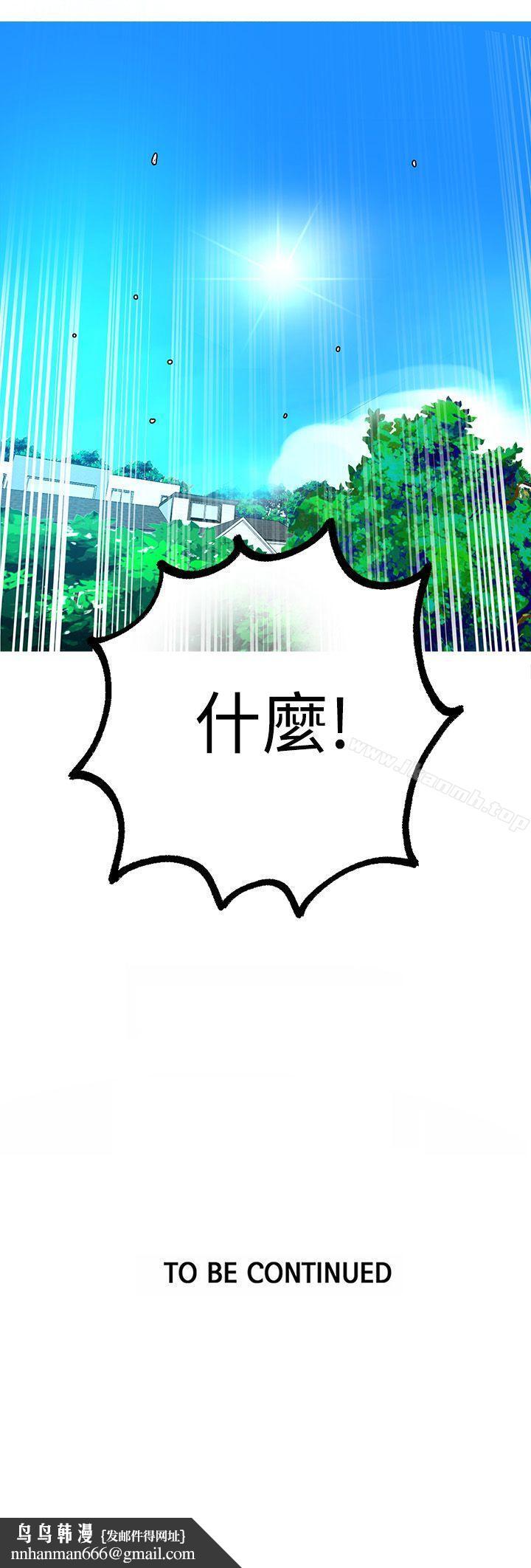 女神网咖第15话