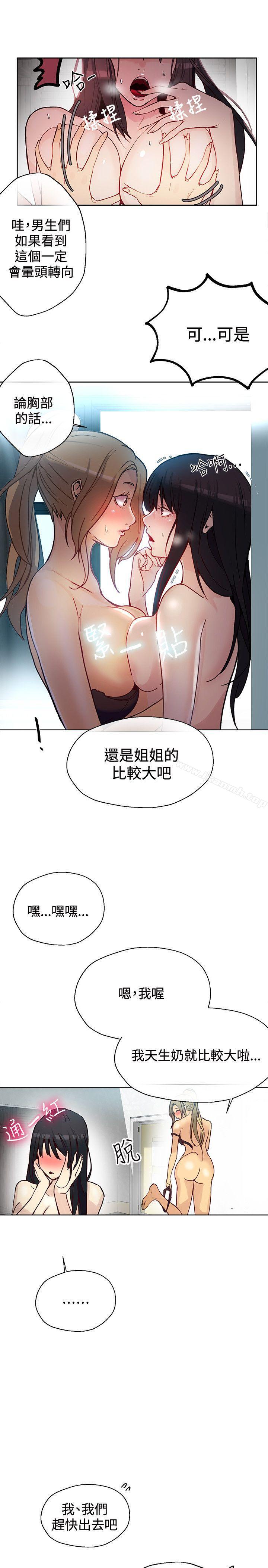 女神网咖第16话