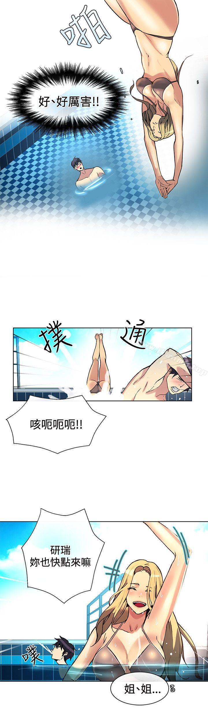 女神网咖第16话