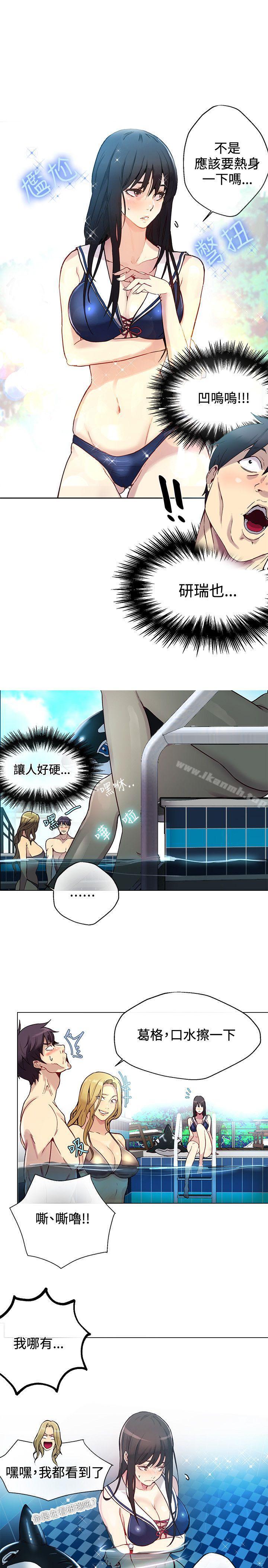 女神网咖第16话