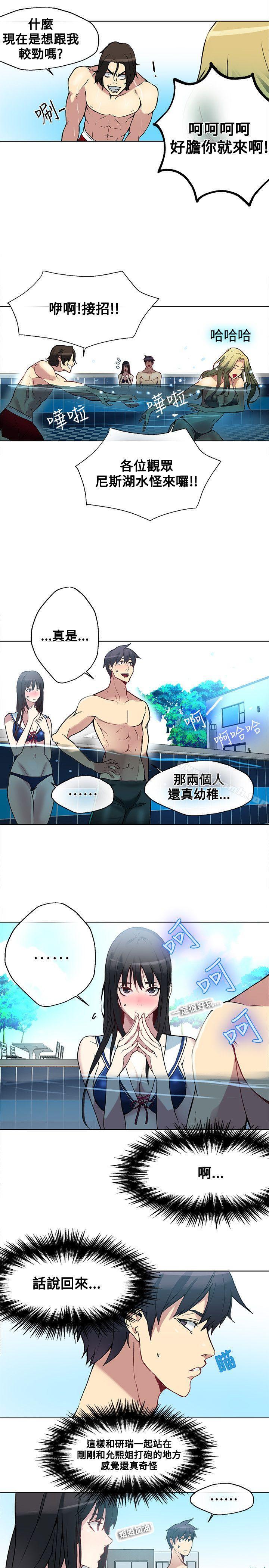 女神网咖第16话