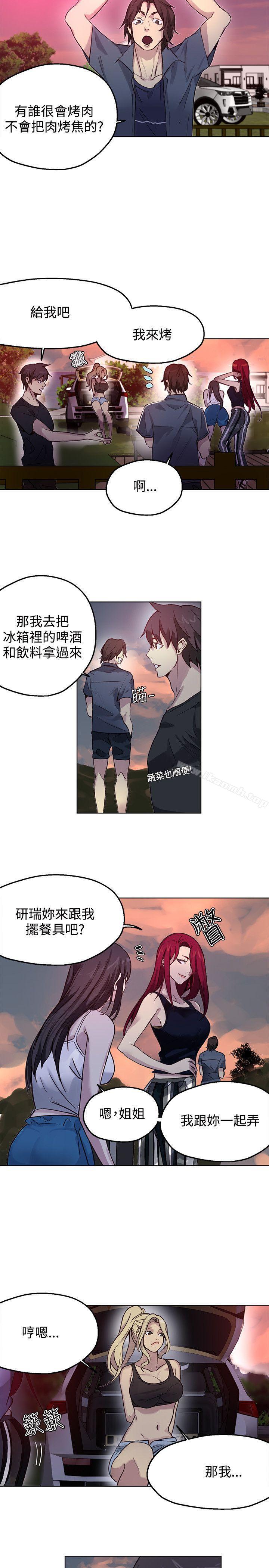 女神网咖第17话