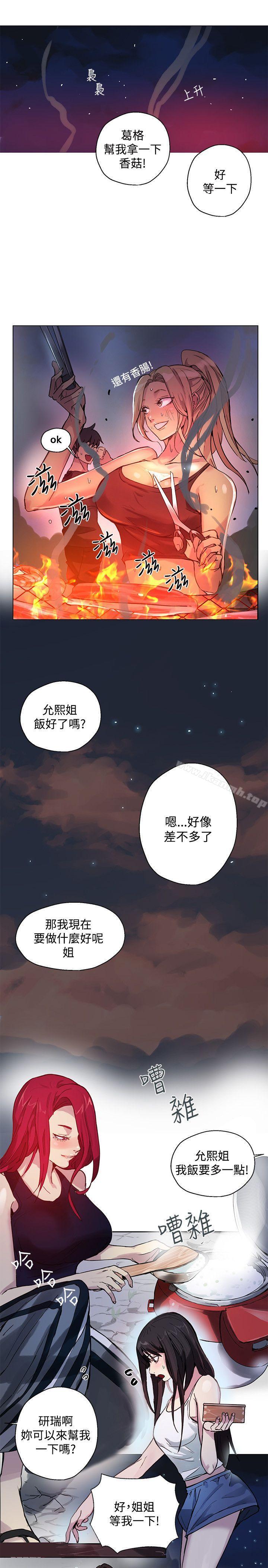 女神网咖第17话