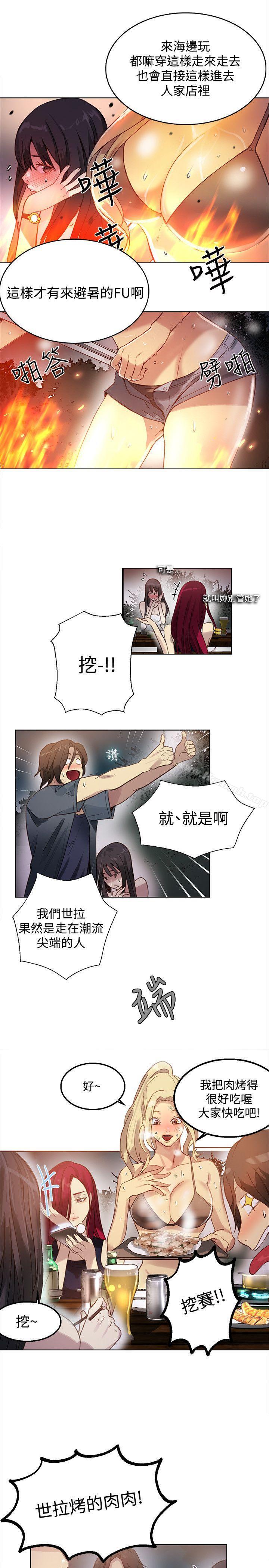 女神网咖第17话
