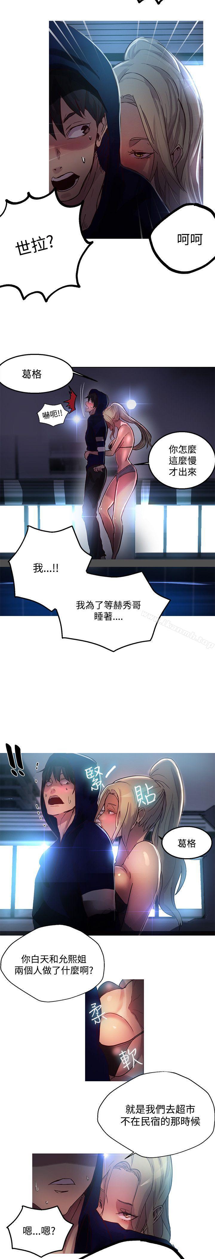 女神网咖第17话