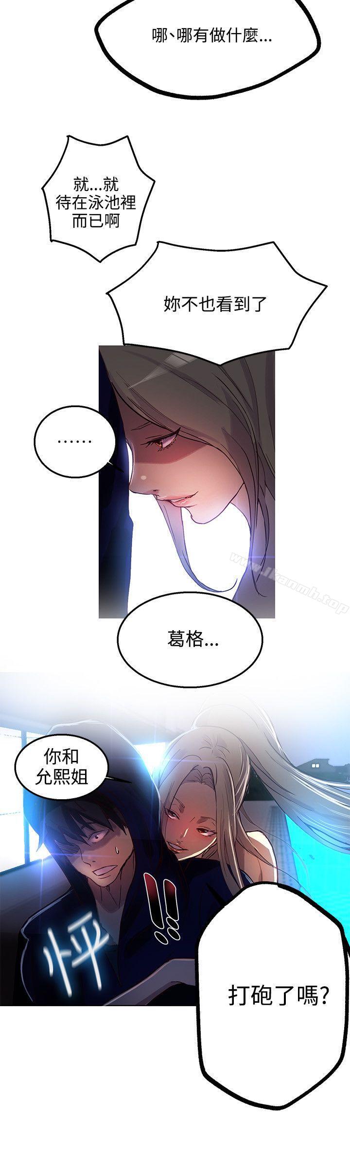 女神网咖第17话
