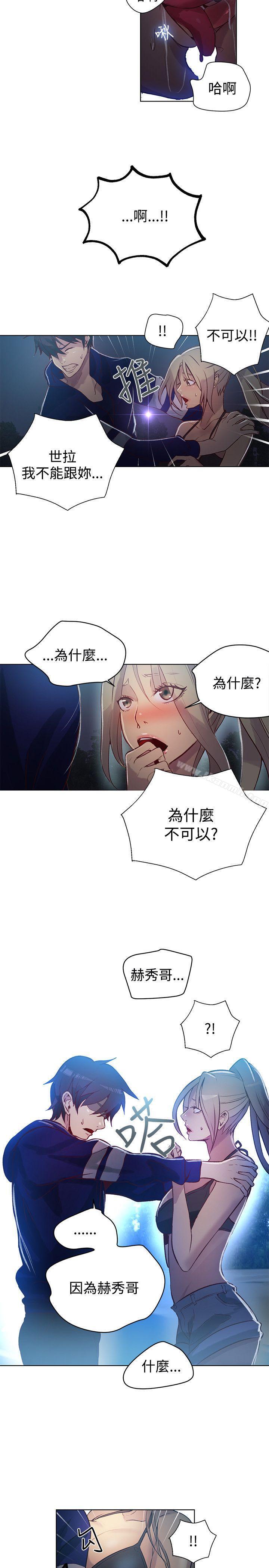 女神网咖第18话