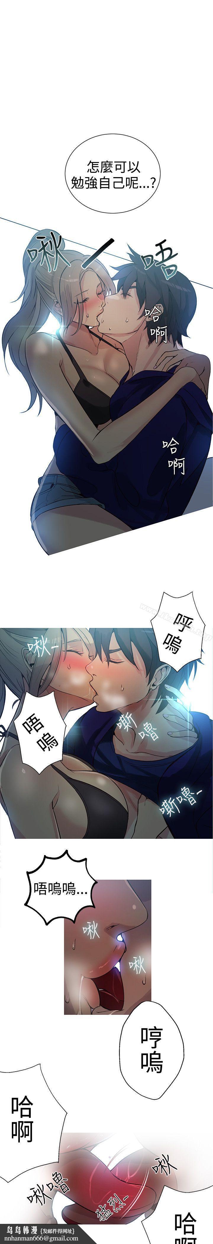 女神网咖第18话