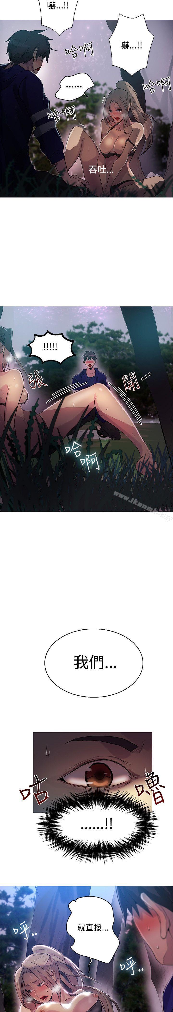 女神网咖第18话