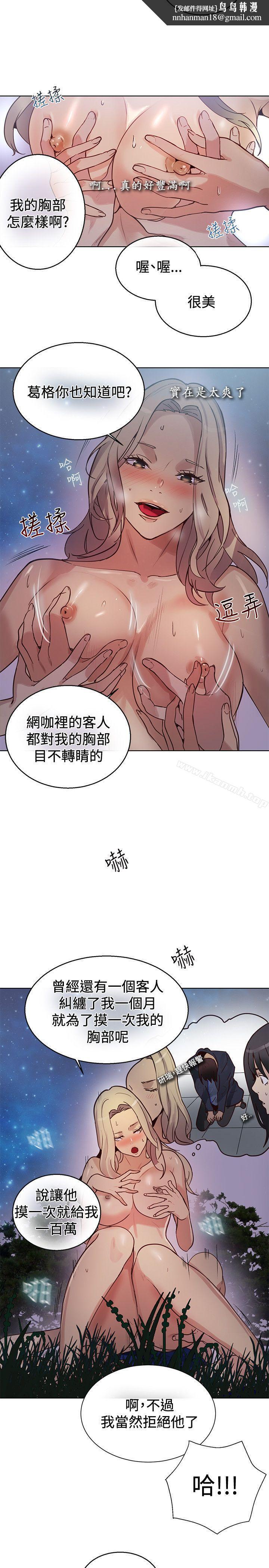 女神网咖第19话