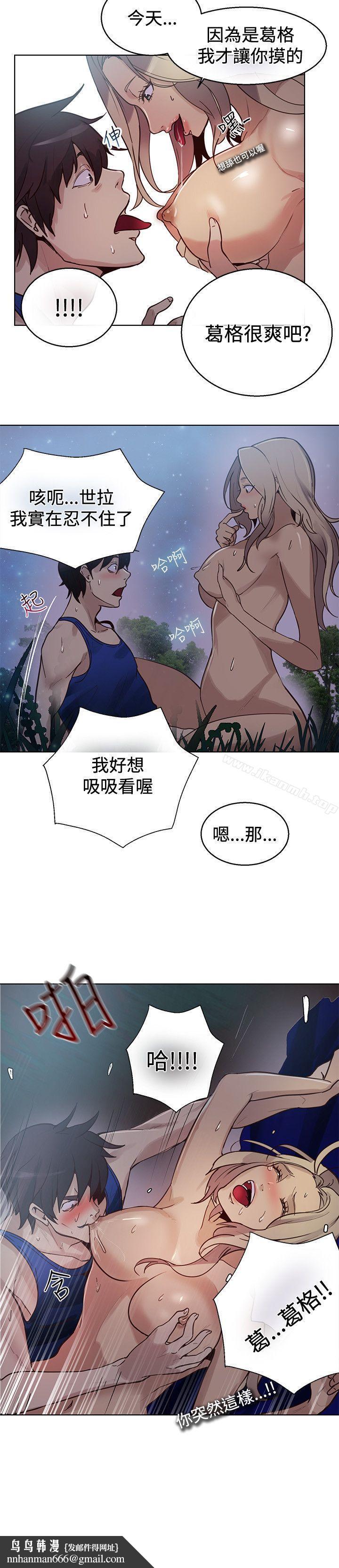 女神网咖第19话