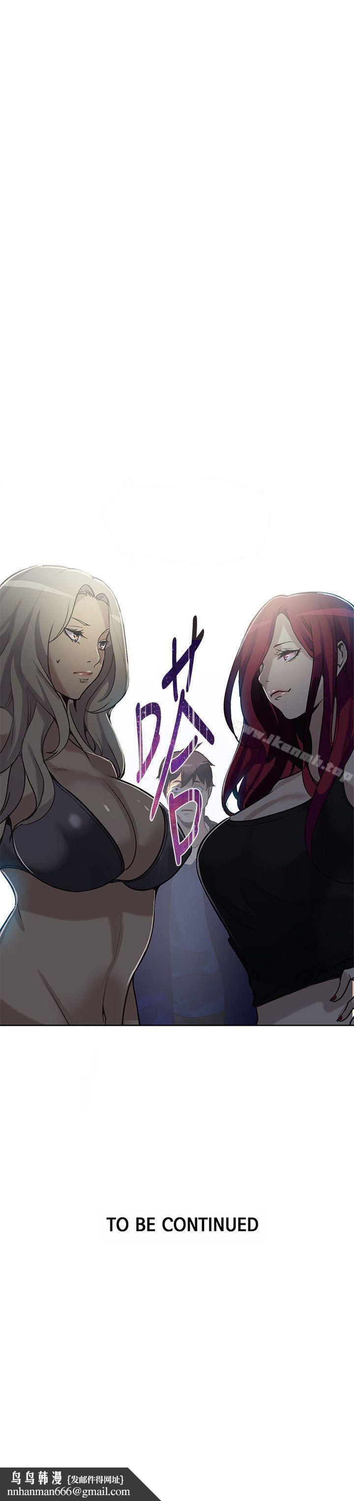 女神网咖第19话