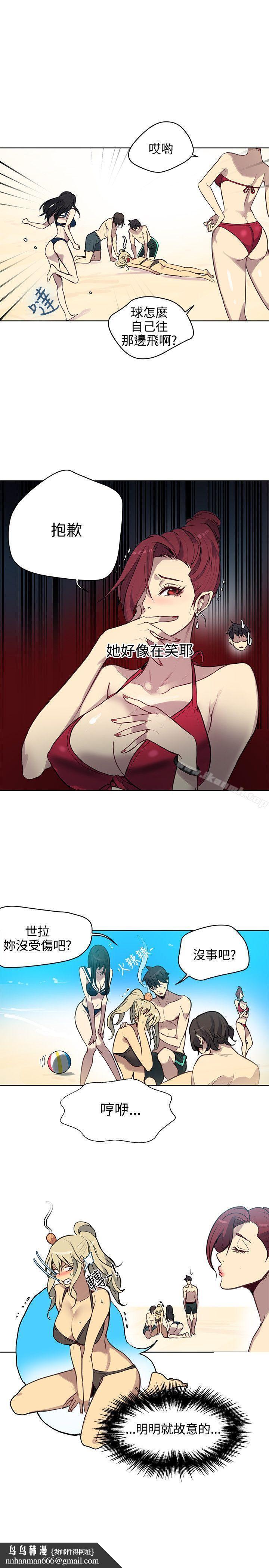 女神网咖第20话