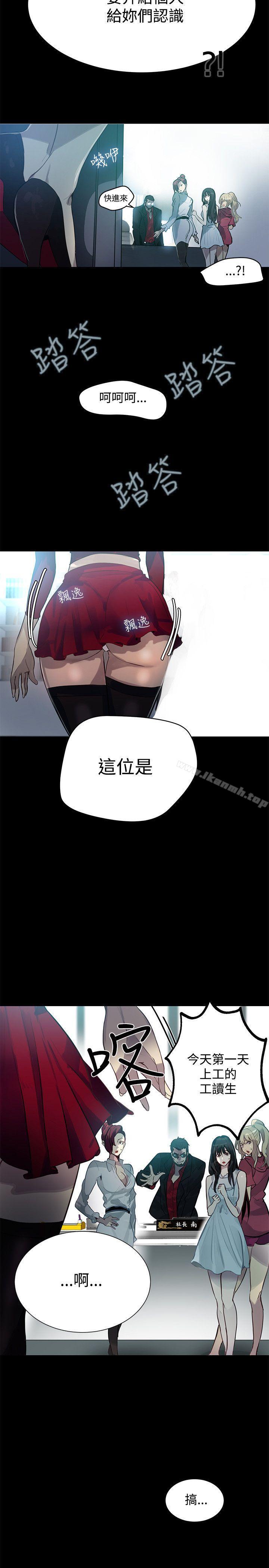 女神网咖第20话