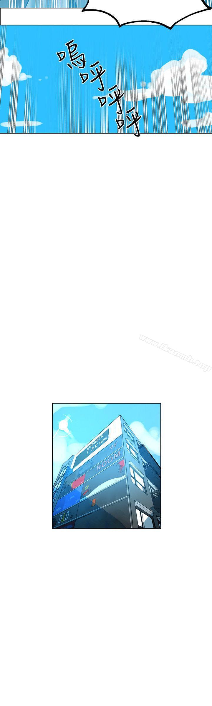 女神网咖第21话