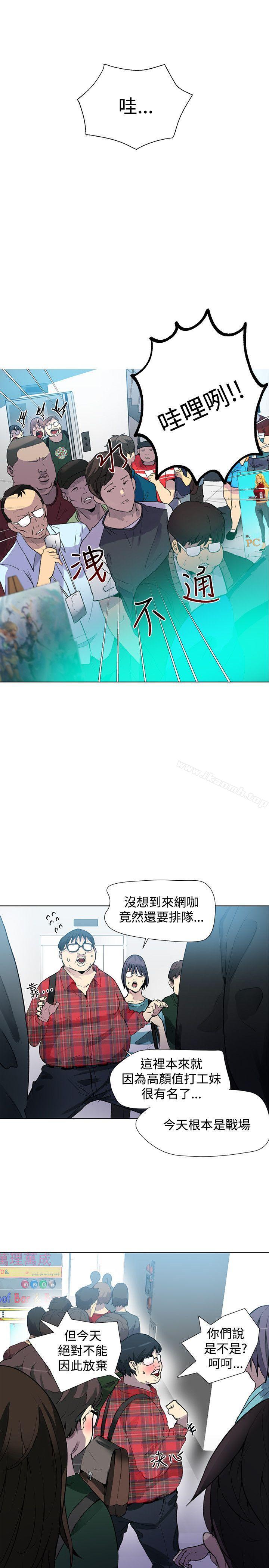 女神网咖第21话