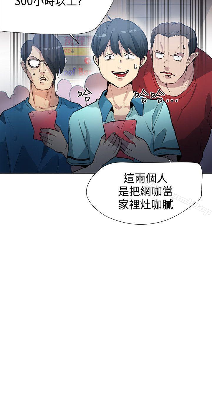 女神网咖第21话
