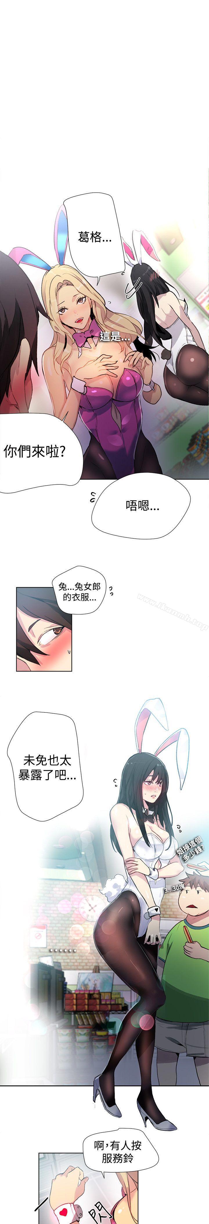 女神网咖第21话