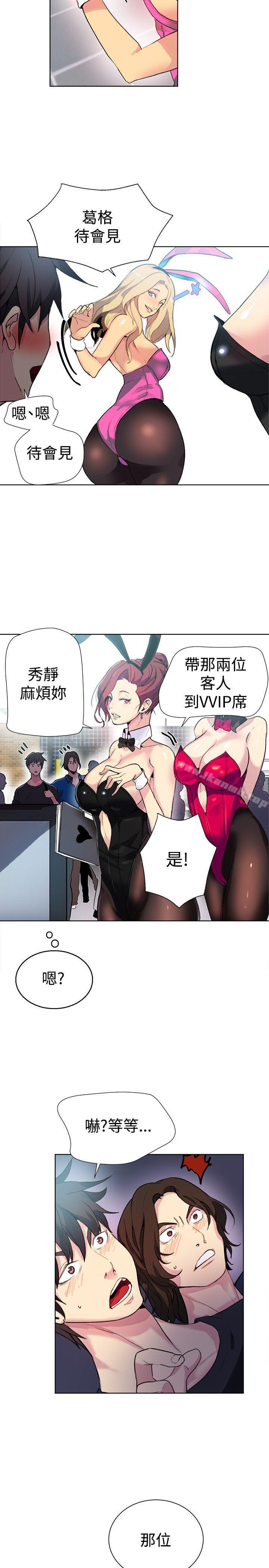 女神网咖第21话