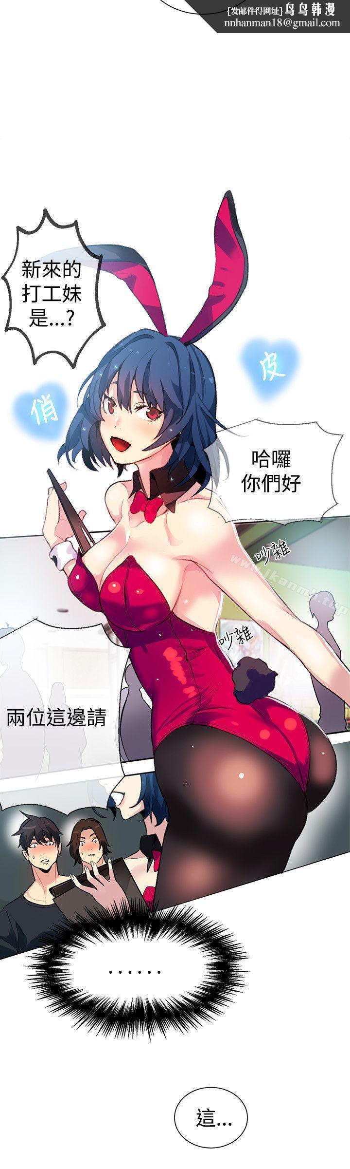 女神网咖第21话