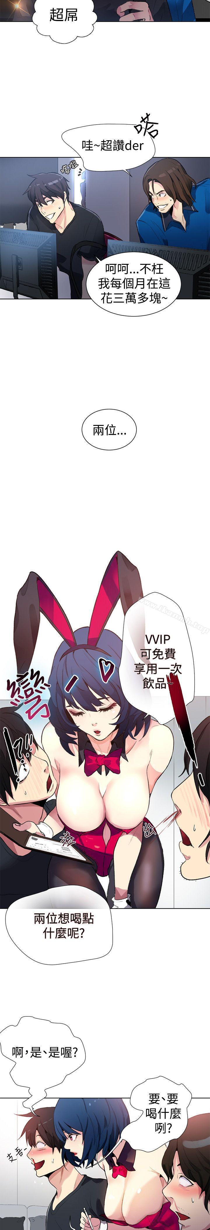 女神网咖第21话