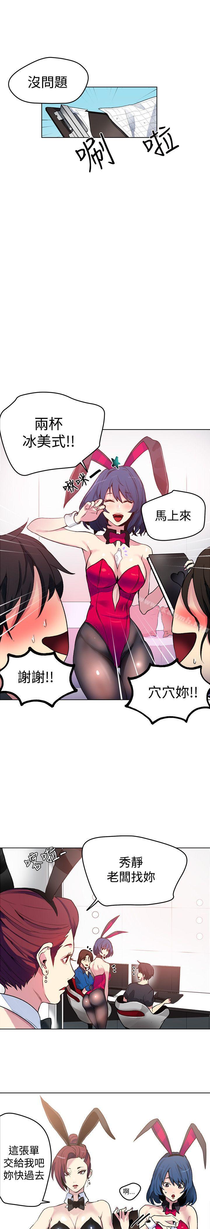 女神网咖第21话