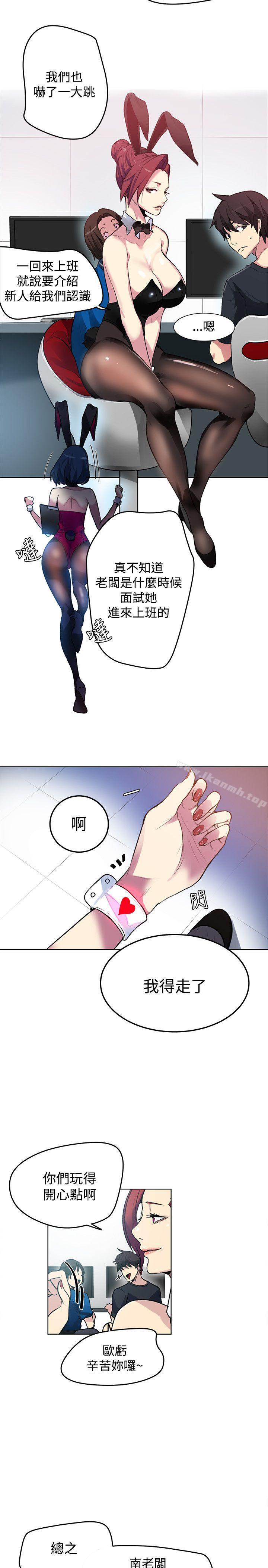 女神网咖第21话