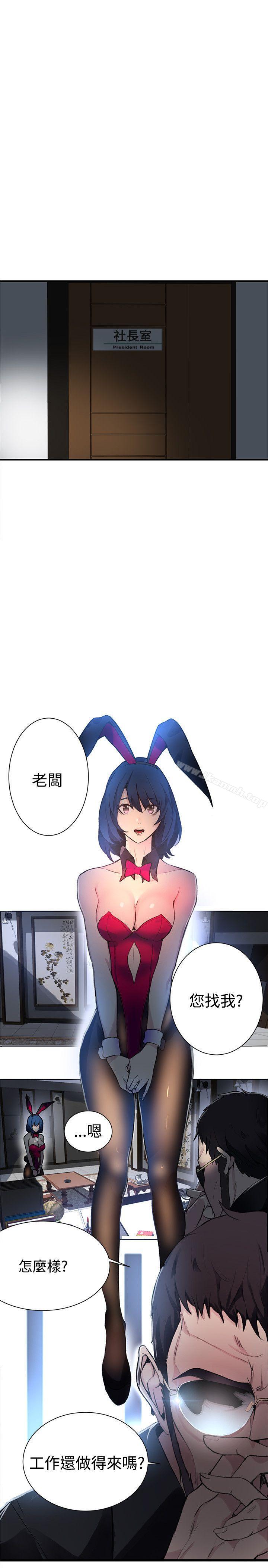 女神网咖第21话