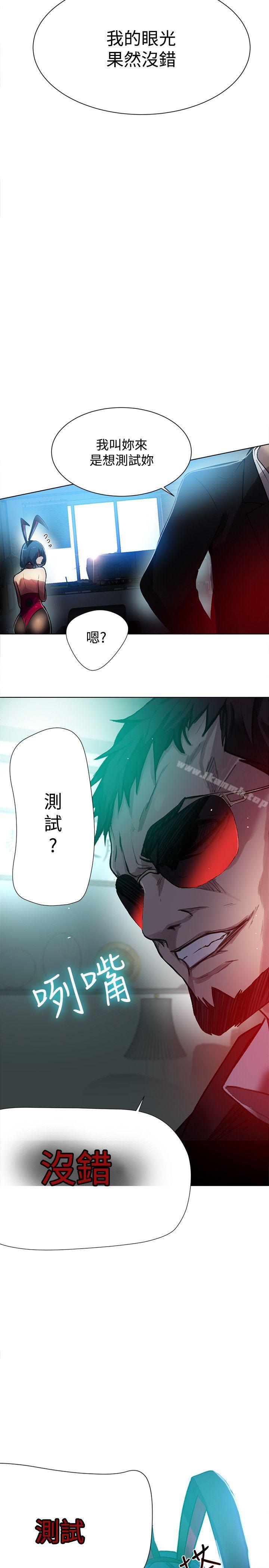 女神网咖第21话