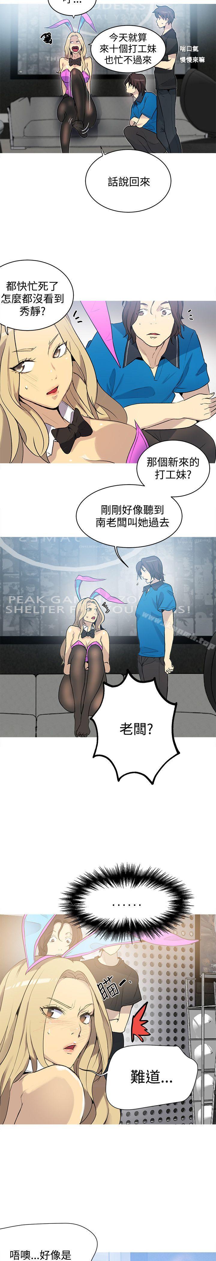 女神网咖第22话