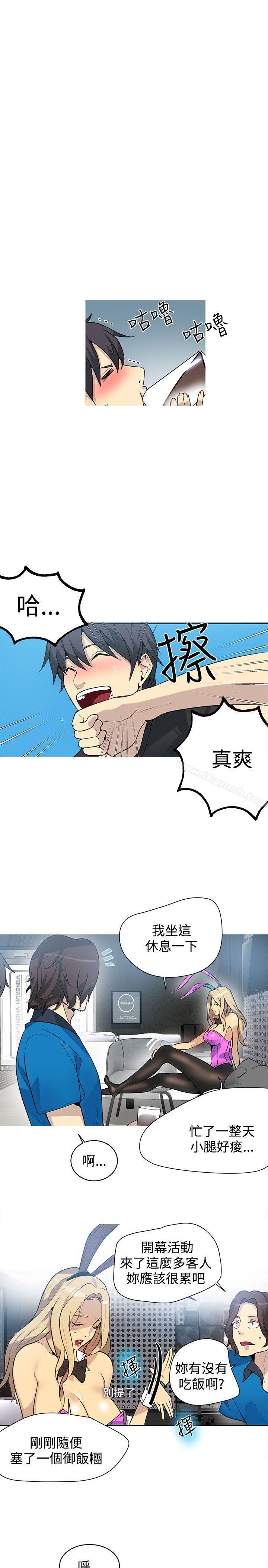 女神网咖第22话