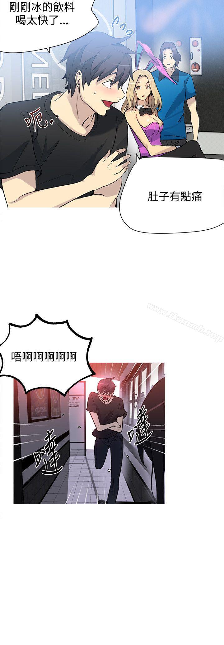 女神网咖第22话