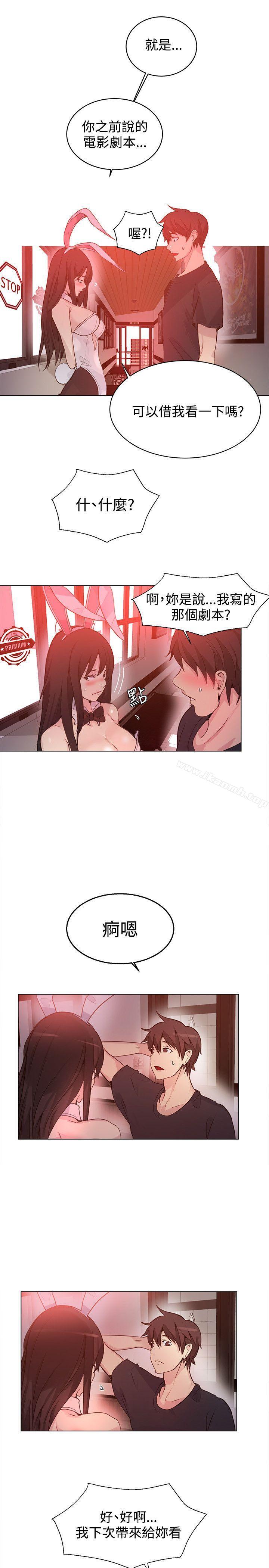 女神网咖第22话