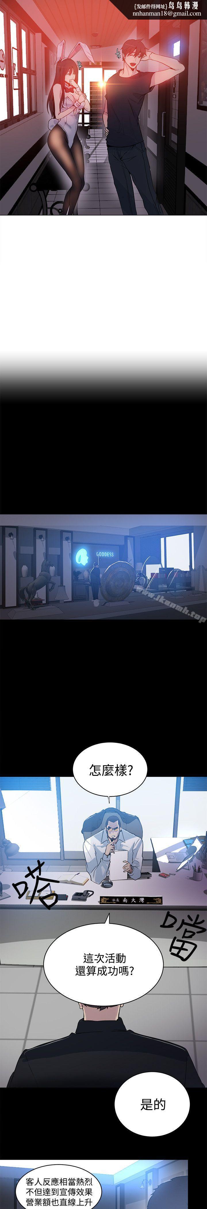 女神网咖第22话