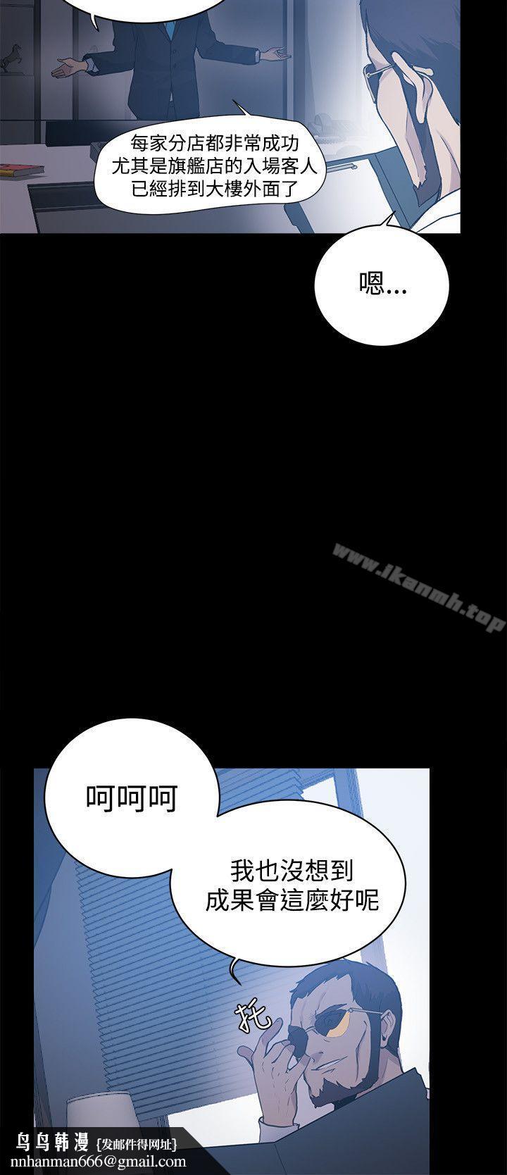 女神网咖第22话