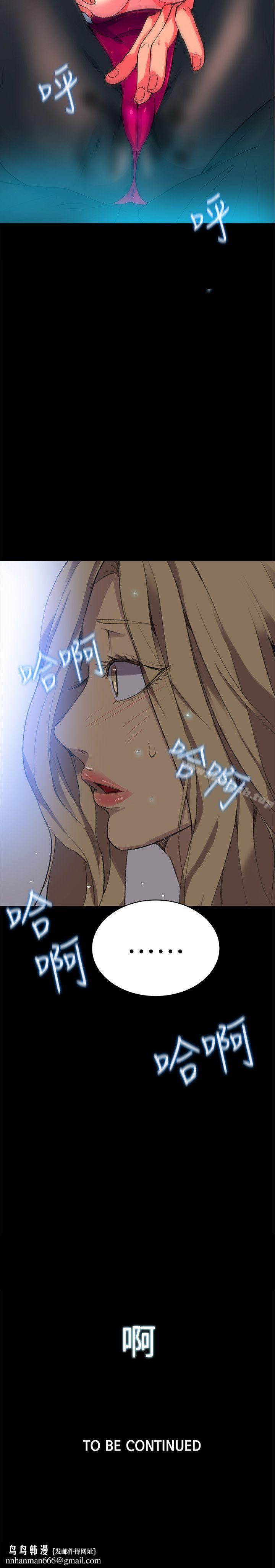 女神网咖第22话