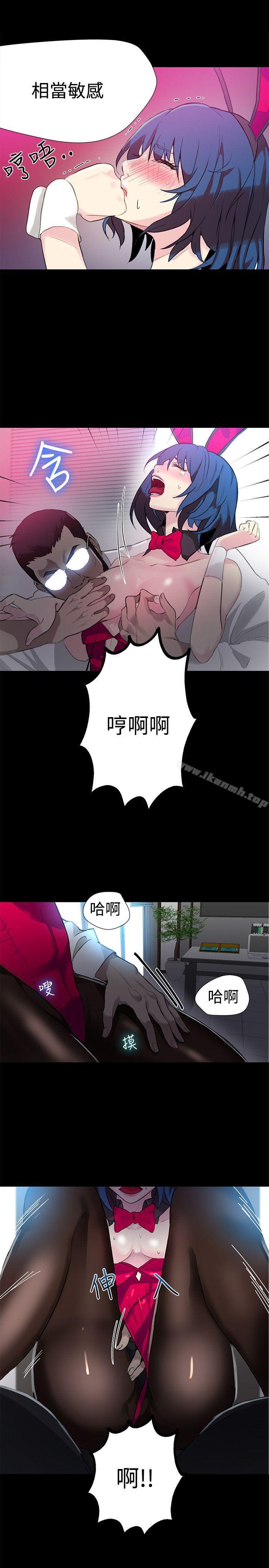 女神网咖第23话