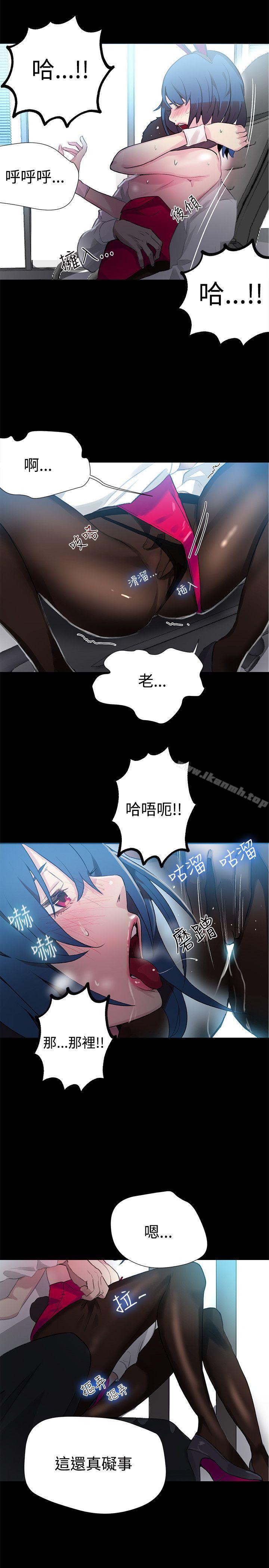 女神网咖第23话