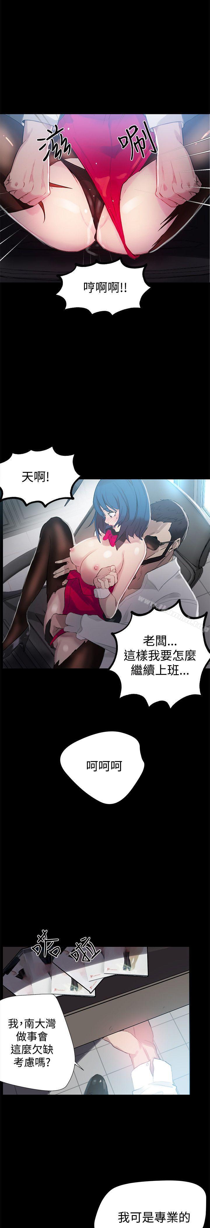 女神网咖第23话
