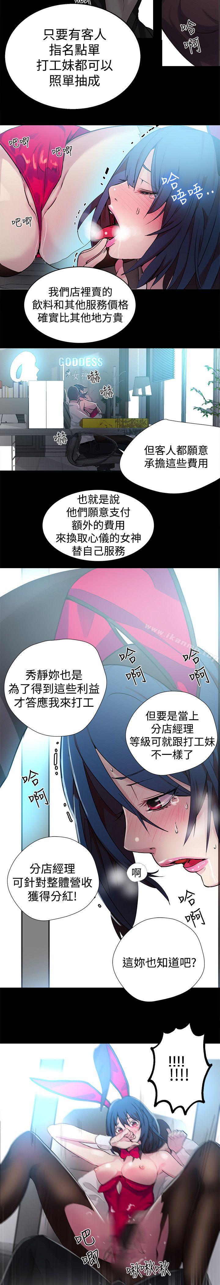 女神网咖第23话