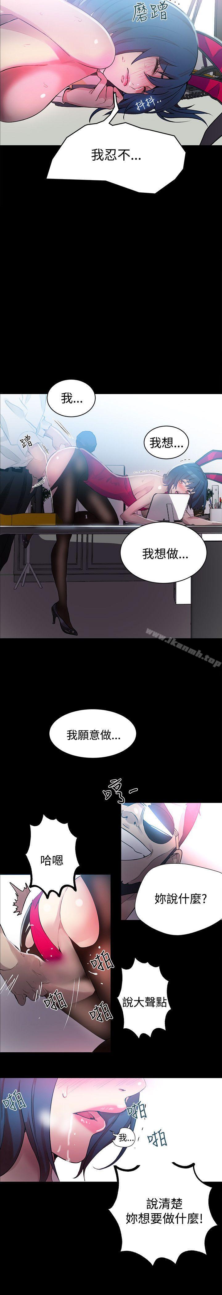 女神网咖第23话