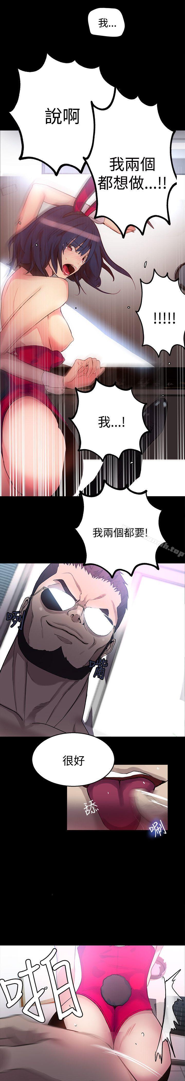 女神网咖第23话