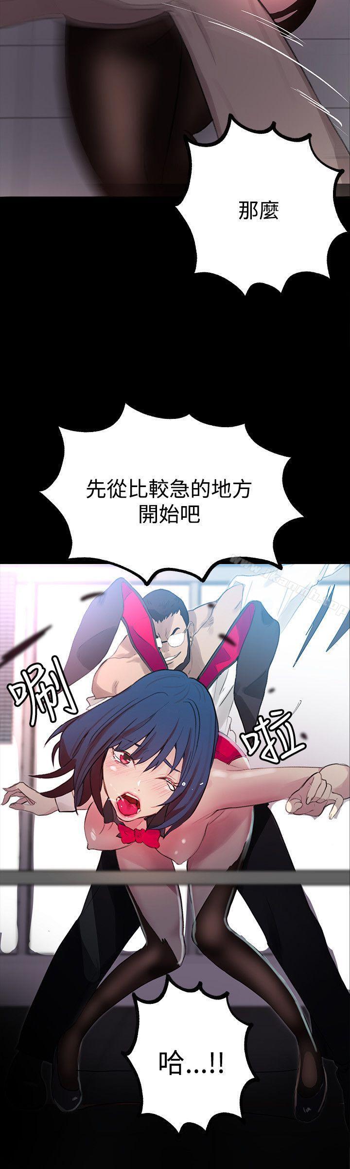 女神网咖第23话