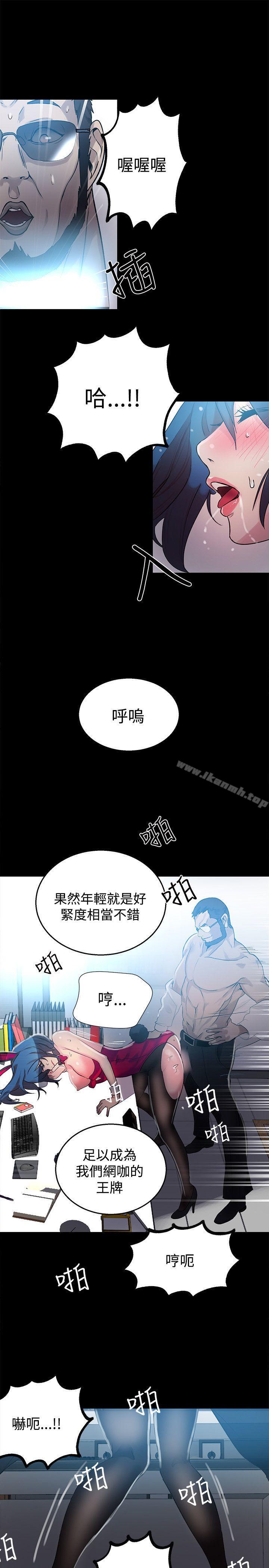 女神网咖第23话
