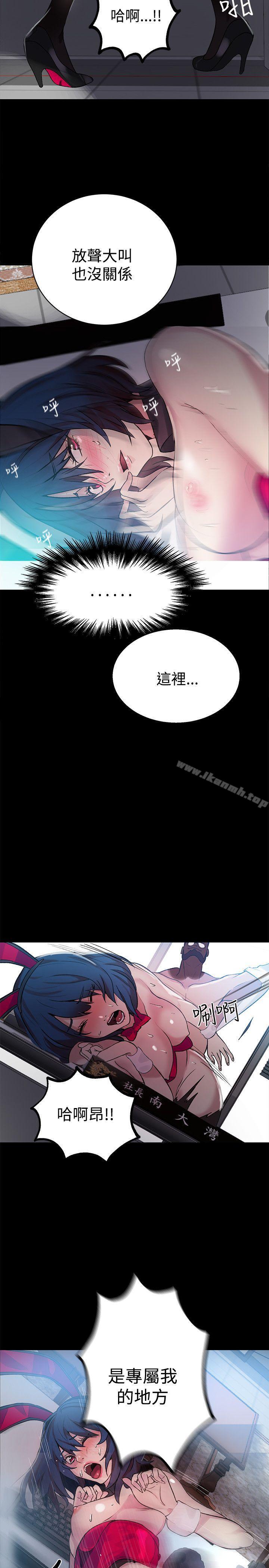 女神网咖第23话