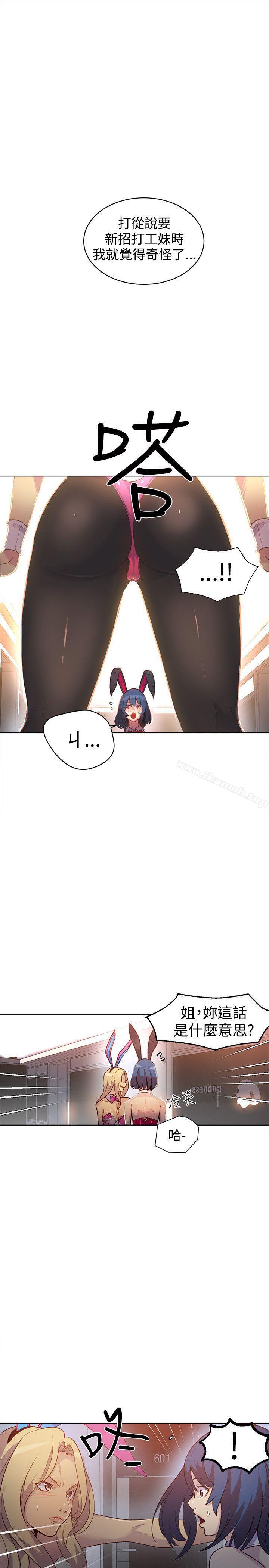 女神网咖第24话